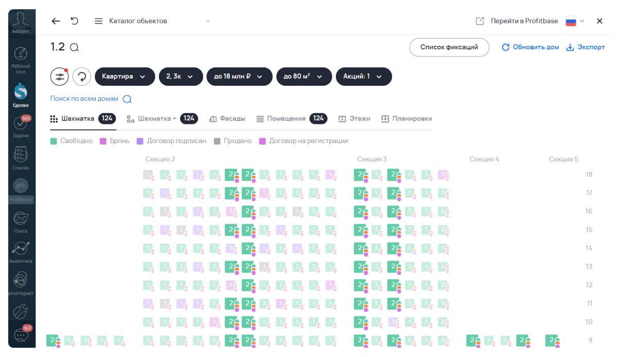 Profitbase + amoCRM